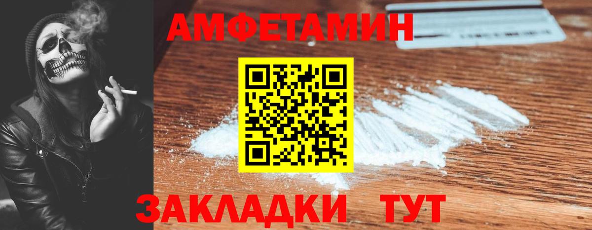 АМФЕТАМИН  Вход с VPN  Кировск  АМФЕТАМИН 98% 