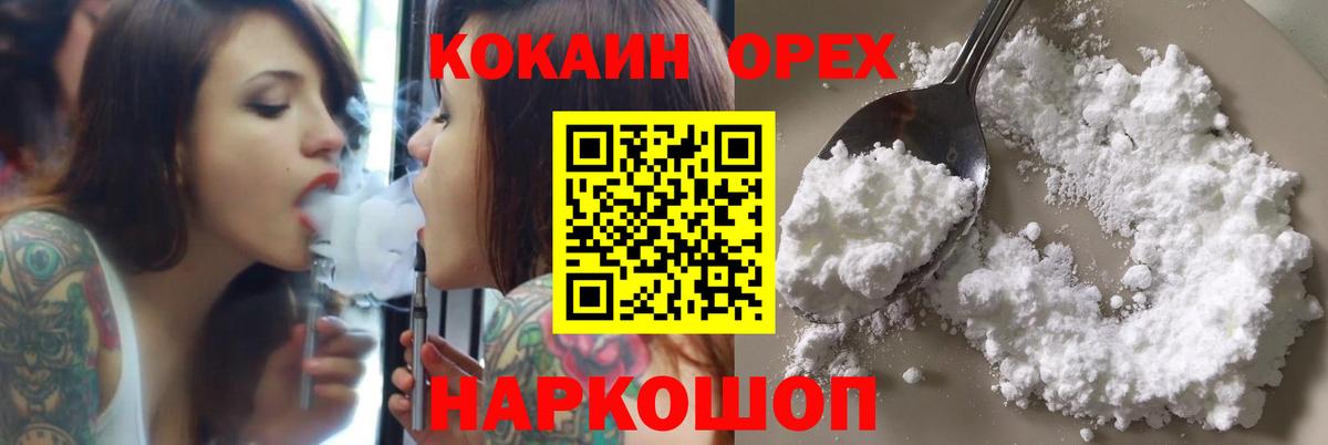 КОКАИН  Кокаин Боливия  Вход с VPN  COCAIN Fish Scale  Кировск 