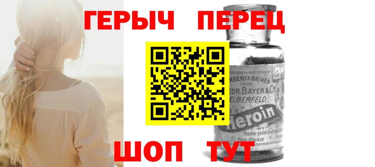 Кировск  Героин  Вход с VPN  ГЕРОИН герыч 