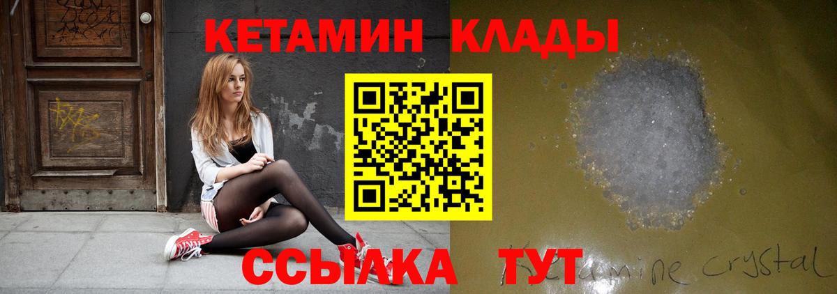 КЕТАМИН ketamine  Вход с VPN  КЕТАМИН ketamine  дарк нет клад  Кировск 