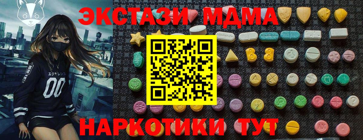 Кировск  MDMA  МДМА Molly  Вход с VPN  МДМА кристаллы 
