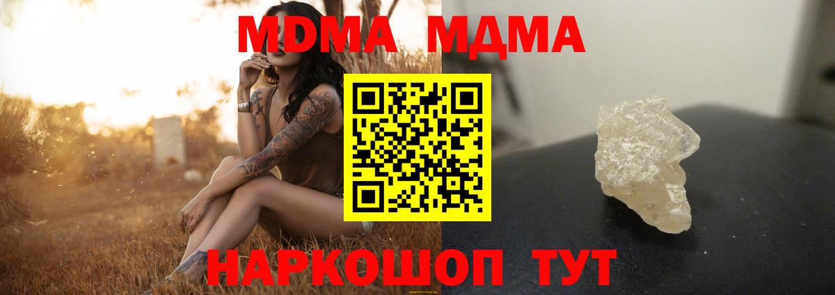 MDMA Molly Кировск