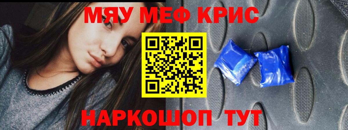 Меф mephedrone  МЕФ мука  Кировск  Вход с VPN 
