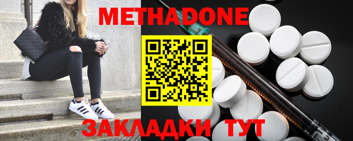 МЕТАДОН мёд  Вход с VPN  Кировск  МЕТАДОН белоснежный 