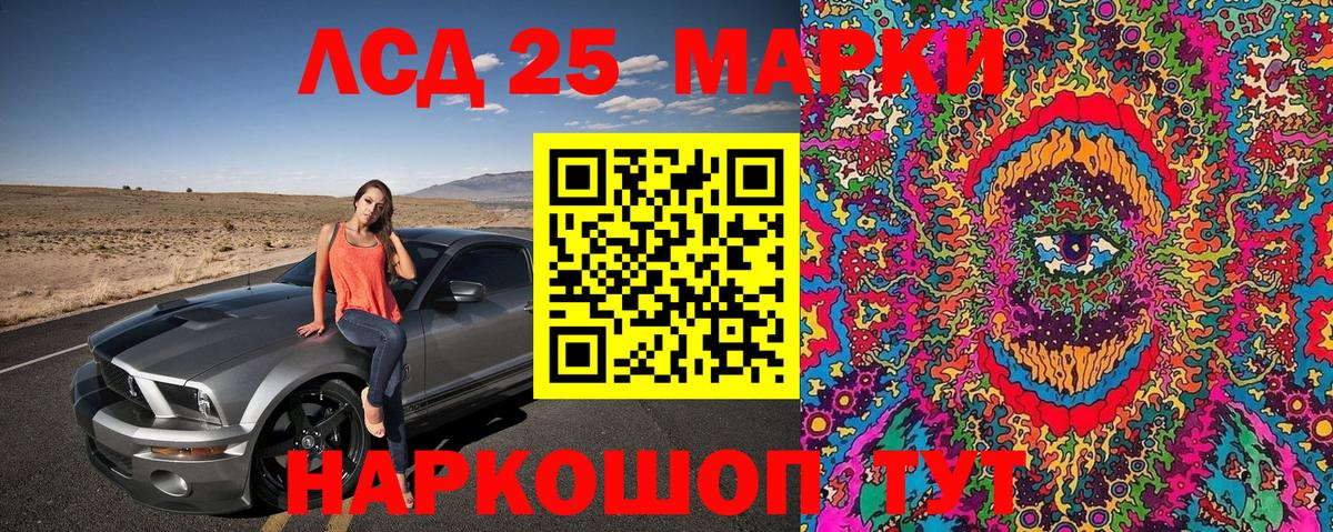 Марки NBOMe 1,8мг Кировск