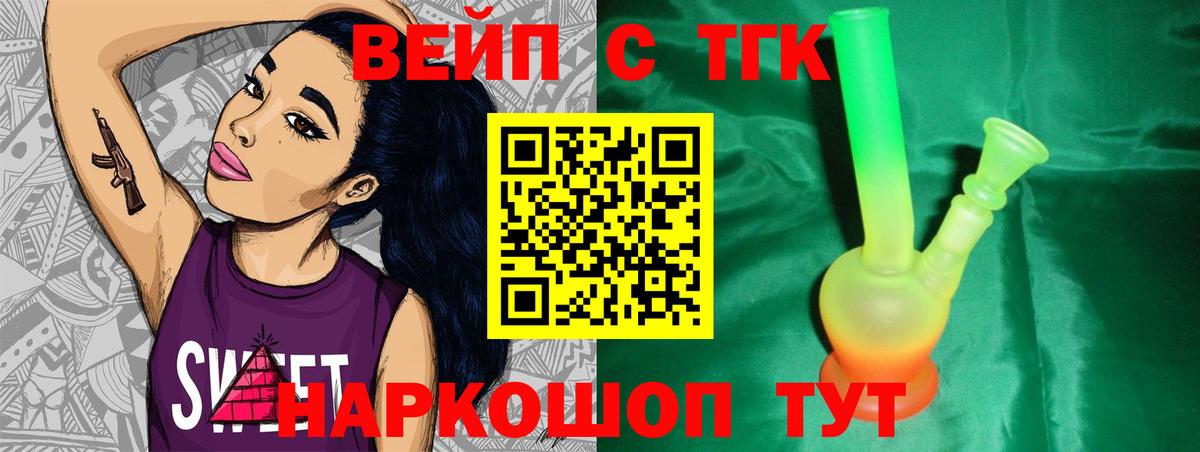 Дистиллят ТГК жижа Кировск