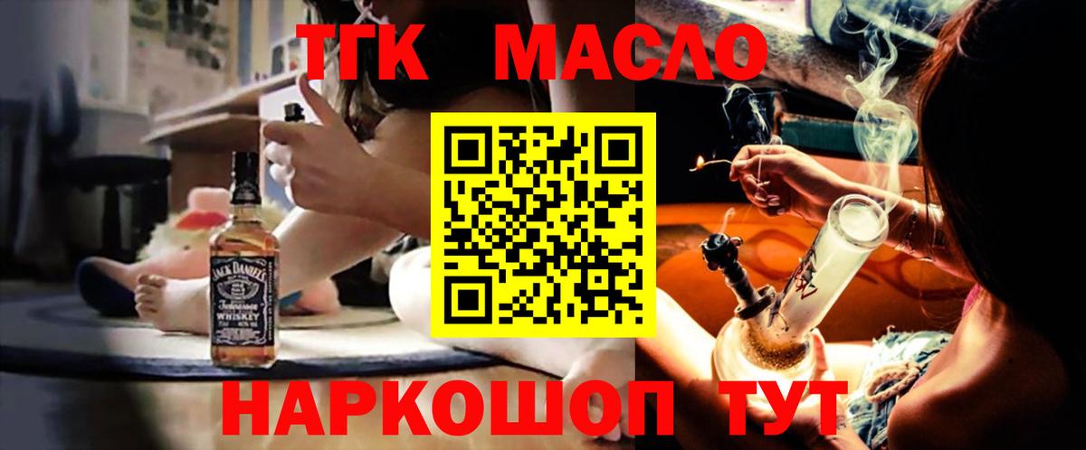 продажа наркотиков  Дистиллят ТГК Wax  Вход с VPN  Кировск 