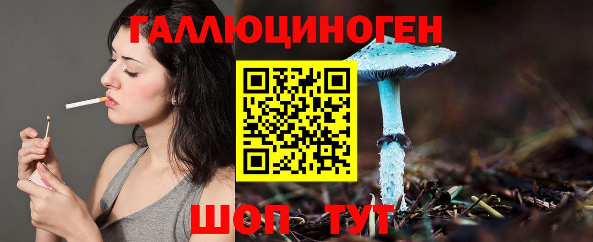 Галлюциногенные грибы ЛСД Кировск
