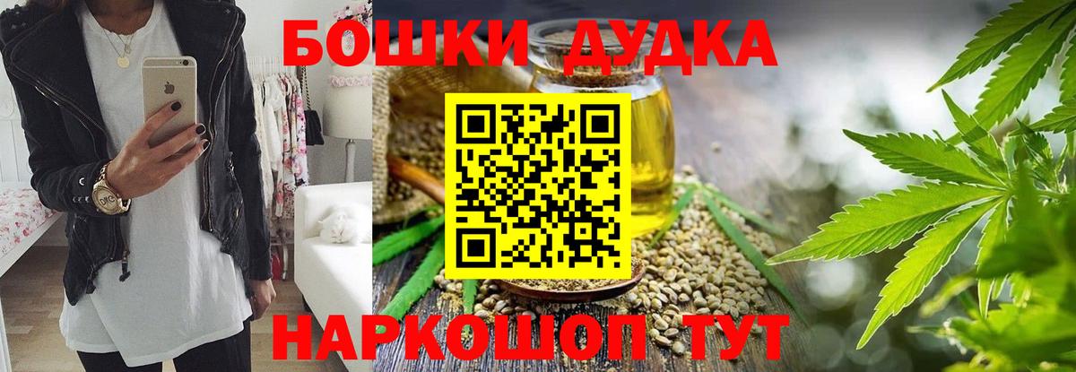 Марихуана OG Kush  Вход с VPN  Кировск  Конопля OG Kush 
